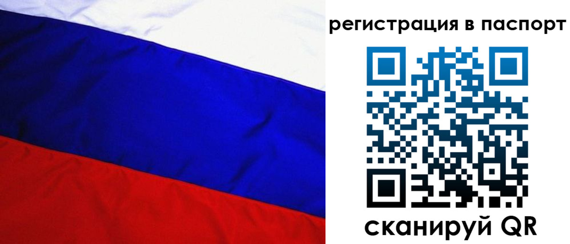 временная регистрация адрес в Нелидово