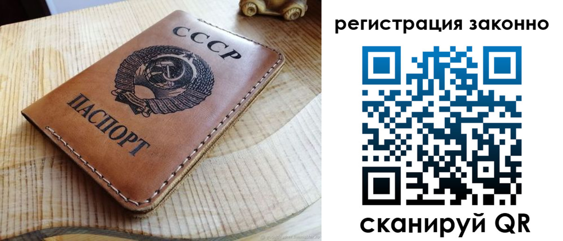миграционный учет в Нелидово