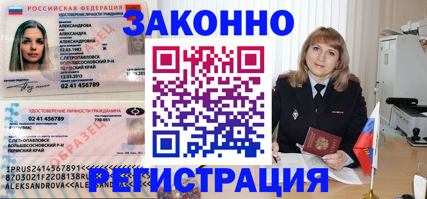 прописка иностранных граждан в Нелидово