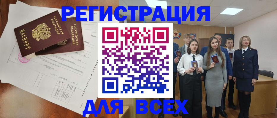 временная регистрация поиск в Нелидово